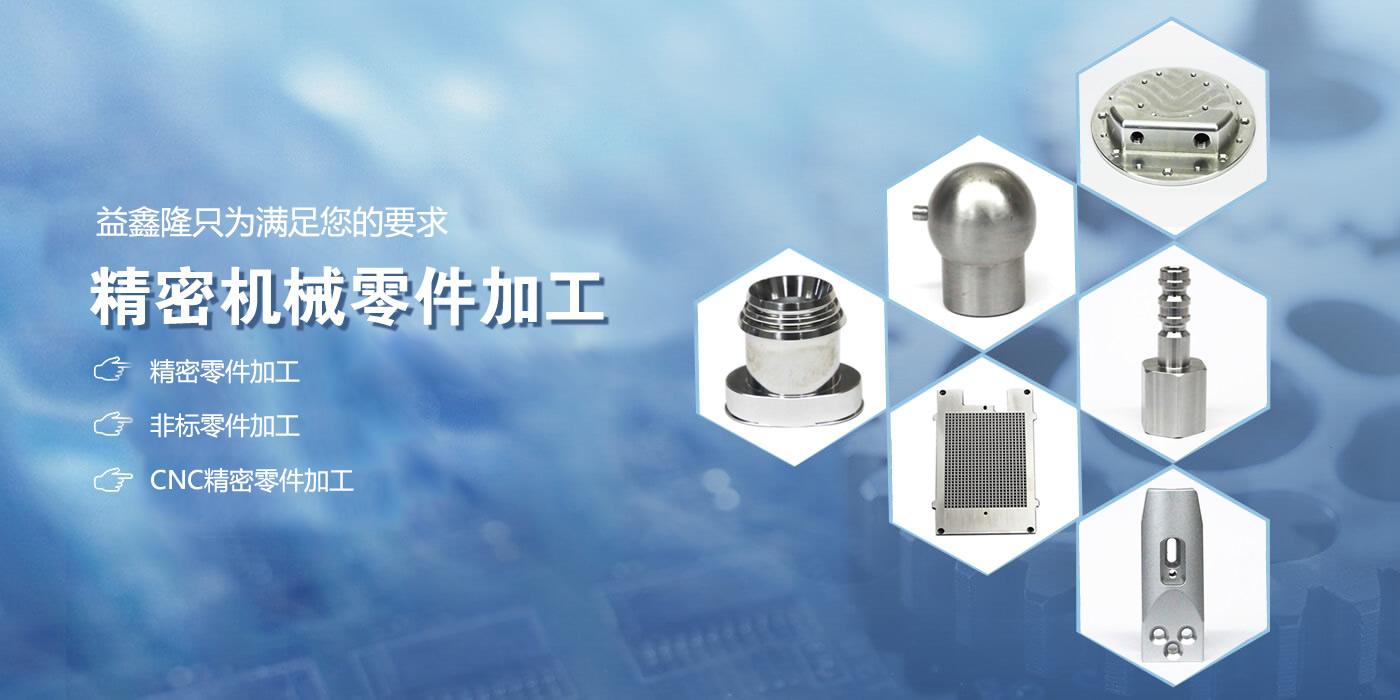 CNC零件加工廠